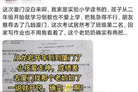 起底提高孩子注意力的“神医奶奶”：已有家长被诱导花费近万元图片