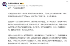 郭艾伦眼睛受伤，俱乐部回应图片