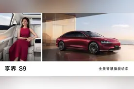 华为全场景新品发布会：享界 S9携众多新品来袭图片