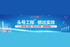 为家乡点赞！惠州1县5镇50村入选广东“百千万工程”首批典型图片