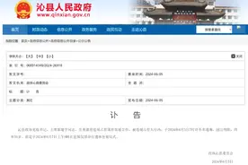 山西沁县政协主席郭建宇因公殉职，官方发讣告图片