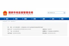 ​2023年烟花爆竹、羽绒服装等13种产品质量国家监督抽查情况通报图片