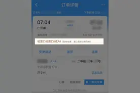 8、A8、B8，广州南站检票口该怎么找？图片