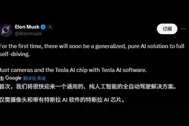 马斯克：特斯拉将推通用型纯AI全自动驾驶解决方案图片
