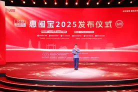 “惠闽宝2025”正式发布，共筑福建人民保障新未来图片