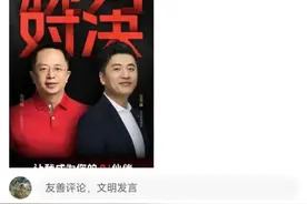 周鸿祎、张雪峰罕见同框！现场点赞李彦宏图片