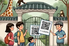 澎湃漫评｜用个人收款码收门票，典型的公私不分图片