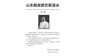 痛别！国宝级鲁菜泰斗颜景祥逝世，毕生致力于光大鲁菜图片