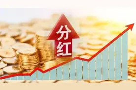 揭秘千款分红险！红利"打折"背后的五大真相图片