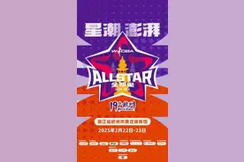 WCBA全明星周末再度落地杭州 延续篮球热潮图片