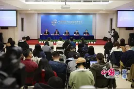 【图文直播】首届中国国际供应链促进博览会筹备情况新闻发布会图片