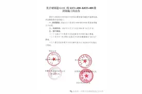 速看！通辽最新路况！图片