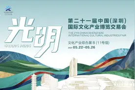 解锁科技与人文融合新体验，就来文博会深圳光明展区图片