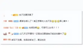 “一票难求”，黄牛票最高炒到17万元！谢霆锋演唱会宣布加场图片