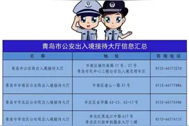 @青岛中小学生及家长，寒假出入境办证专场开启，无需预约！图片