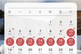 福建人注意！上班时间有变图片