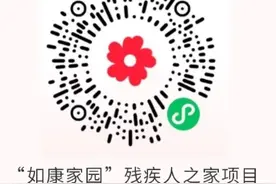 潍坊市残联发起“99公益节”爱心助残募捐倡议书图片