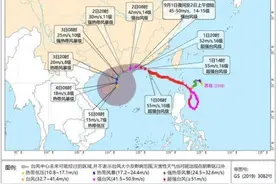 中央气象台继续发布台风红色预警 “苏拉”或登陆广东惠东到台山一带图片
