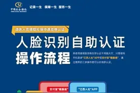 新余一地4923人将被暂停发放社会保险待遇！图片