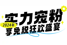 海口经济圈消费促进年 | 当侃爷遇上中秋，海口开启宠粉模式，超多惊喜“惠”不可挡→图片