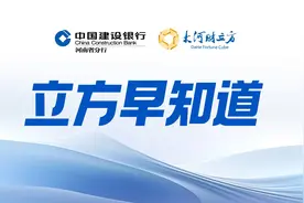 【立方早知道】上半年GDP即将公布/科创板重磅！试点IPO预审机制/券商业绩集体爆发图片