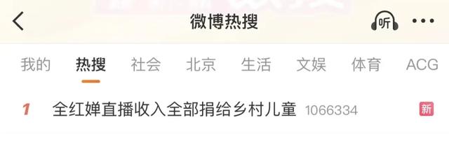 全红婵直播收入全部捐出，网友：她捐给了曾经的自己......