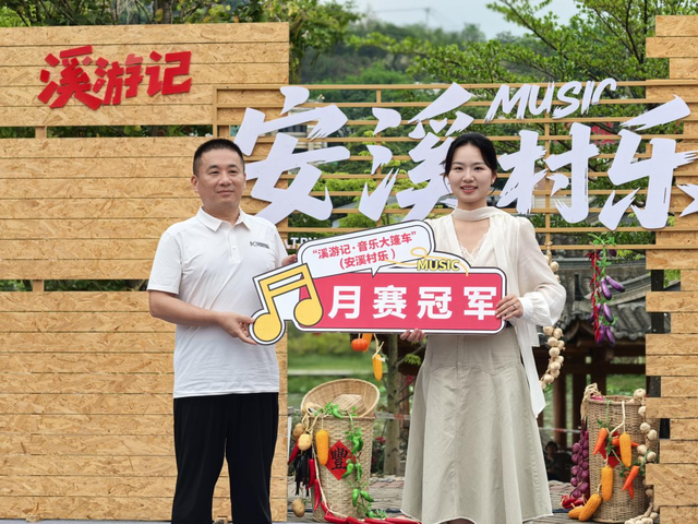 乡音乡情唱响初心公园 双赛同辉绽放安溪文旅风采