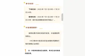 单车补贴可达3000元！多地发布鸿蒙智行车型补贴，资金来自企业？图片