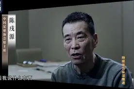 足坛反腐大片：李铁收俱乐部6000万推4名球员进国家队，华夏幸福冲超一场球“砸”了1400万图片