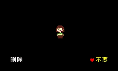 游戏论｜《Undertale》的像素伦理：当图像符号开始索要身体主权