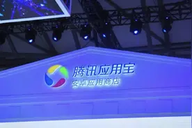 腾讯应用宝将在Microsoft Store上架   Windows可直接运行移动应用图片