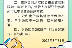 天津：申请公积金贷款购买第二套住房最低首付比例调整为20%图片