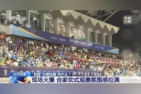 “十三太保”整活不断  “苏超”为什么能火出圈？图片