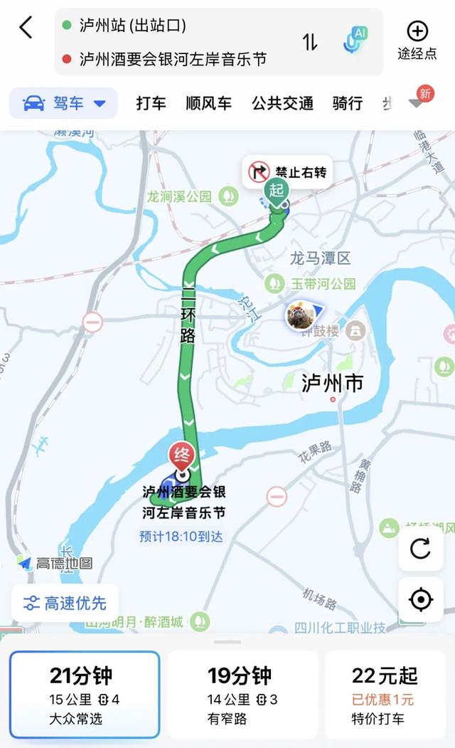 特别提醒 | 国庆来泸州看音乐节、“川超”的朋友请注意→