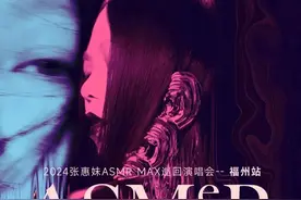 张惠妹来福州了！观演出行攻略速看→图片