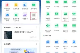 “交管12123”学习指南 | 补换领行驶证+转籍申请图片