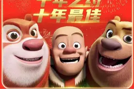 《熊出没》红了十年，如何保证生命力和创造力图片