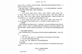 重庆涨工资了？2025第一天开始执行！图片