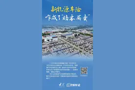 车主喊贵险企喊亏，新能源车险咋成了“赔本买卖”?图片