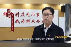 “真情双拥 品质滨州”2024年滨州市“书记话双拥”专题系列报道——邹平市黛溪街道图片