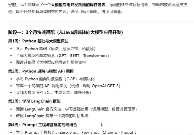 如何像顶级职业规划师一样思考？GPT-5带你做一次霍兰德职业咨询