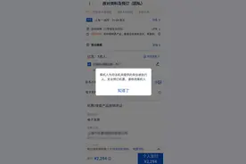小伙买国际机票遭“限飞”，被标“失信人员”无处证“清白”图片