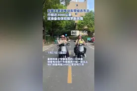 安徽夫妻骑电动车带娃去东北：计划行程近3000公里，还想去体验俄罗斯风情图片