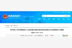 陕西明确：加强低收入人口社会救助！图片
