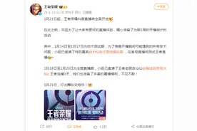 刚刚，王者荣耀重磅官宣：1月21日起，王者荣耀抖音直播将全面开放！张大仙首播定档图片