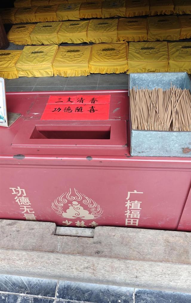 新住持履职后少林寺免票？记者实探：仍需购票且价格不变，所有卖香摊位已撤，仅剩几个在卖药膏