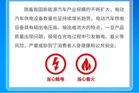 @所有电动汽车车主 注意！强制性认证！明年3月1日起开始受理图片