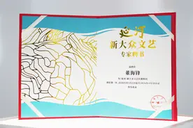 谦寻控股董事长董海锋获聘《延河》新大众文艺传播顾问图片