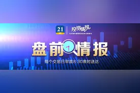 盘前情报丨中央汇金、中国诚通、中国国新三大央企集体增持中国股票资产；《加快建设农业强国规划（2024—2035年）》印发图片