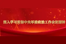 武警山东总队：紧抓源头活水，打造高素质军事人才队伍图片
